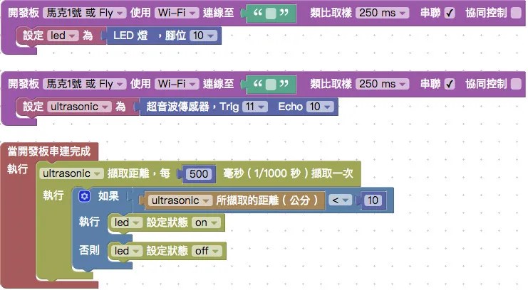 連動開發板