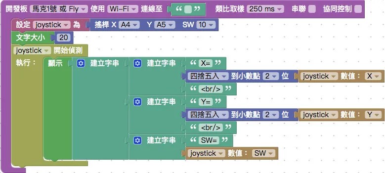 搖桿數值轉換