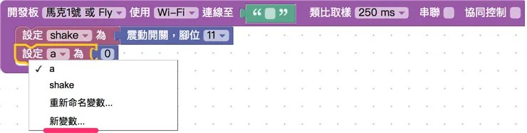 設定先變數
