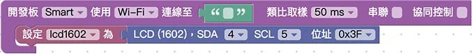 建立 Webduino Blockly 程式積木專案