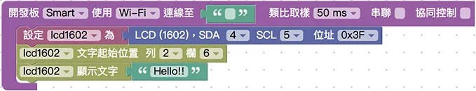 LCD 指定位置顯示