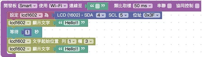 LCD 指定位置顯示