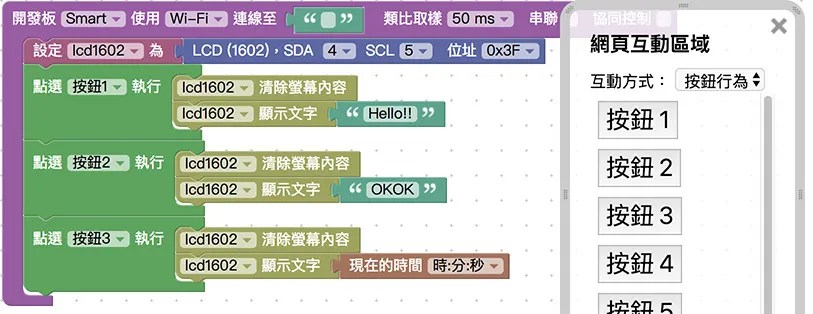LCD 指定位置顯示