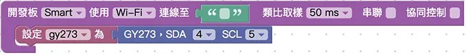 建立 Webduino Blockly 程式積木專案