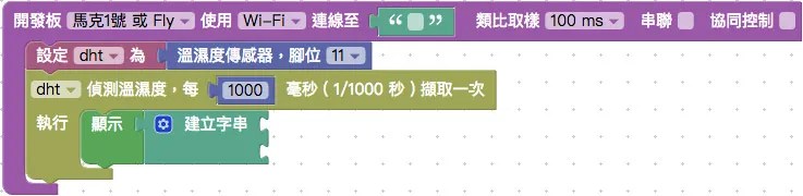 顯示文字積木