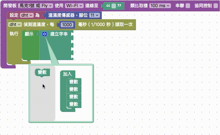 顯示文字加入字串