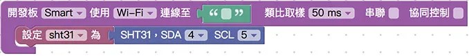 建立 Webduino Blockly 程式積木專案
