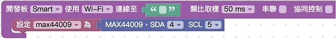 打開 Webduino Blockly 網頁互動區