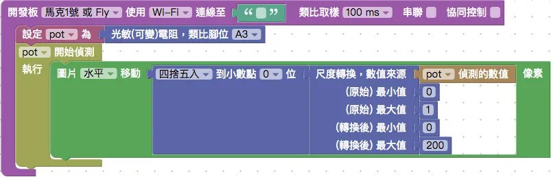可變電阻偵測數值