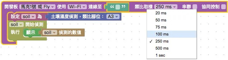 設定測取樣數率