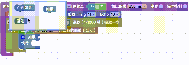 邏輯積木