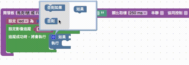 加入邏輯積木