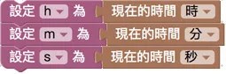 更改時間預設格式