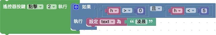 將生活用語加入積木字串