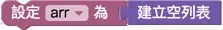 透過迴圈建立列表