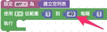 放入「指定間隔迴圈」