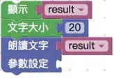 顯示並朗讀