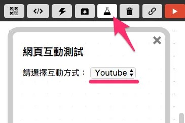 Youtube 網頁互動