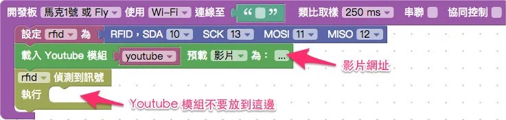 Youtube 模組積木