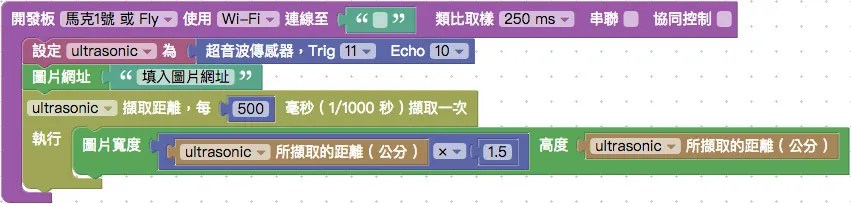 更換圖片積木