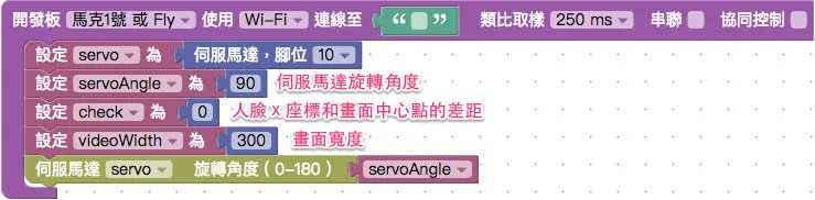 伺服馬達設定積木