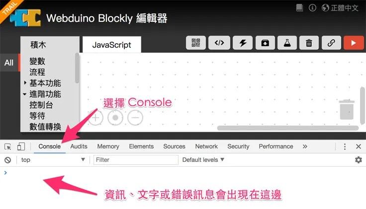 Console