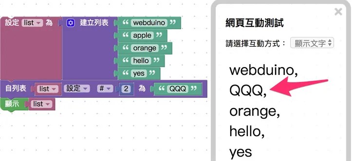 顯示指定列表內容