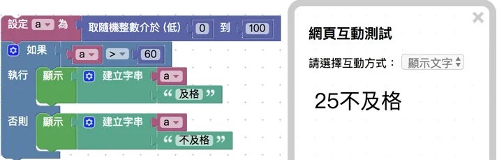 顯示條件判斷結果及字串