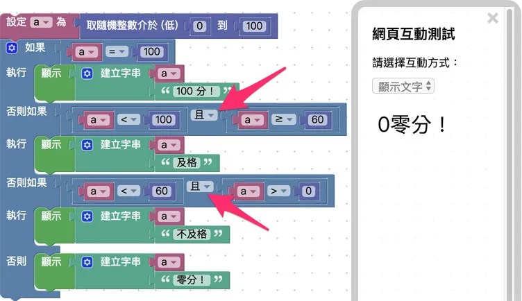 顯示多個判斷條件後的結果