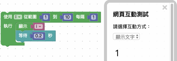 套用累加數字的迴圈