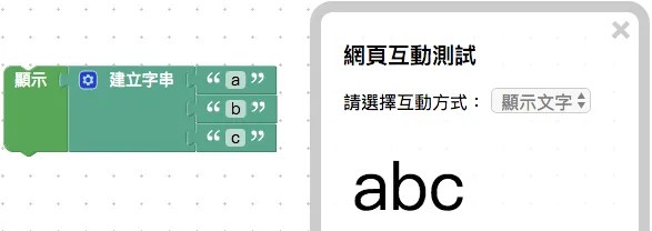 建立字串