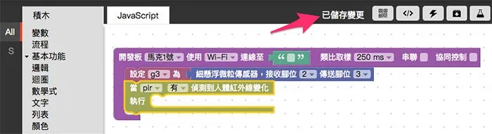 Blockly 自動儲存