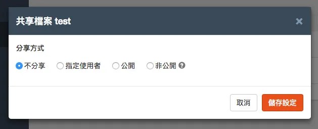 Blockly 分享檔案