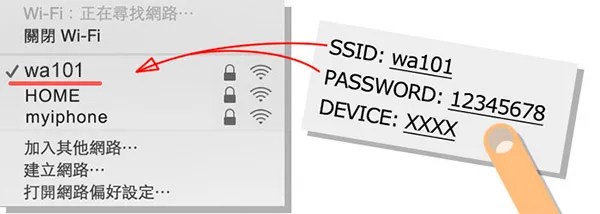 Webduino 馬克一號初始化