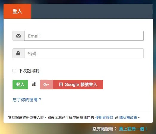 註冊雲端平台帳號