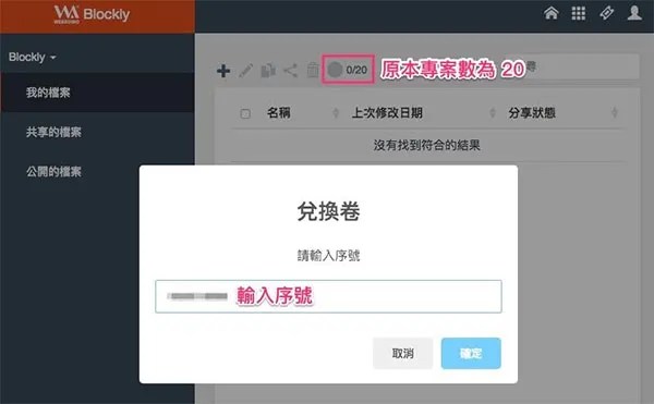 輸入增加專案數序號
