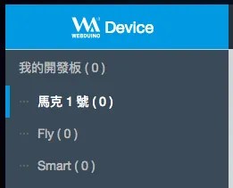 開發板類型
