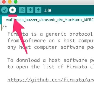 Webduino wafirmata