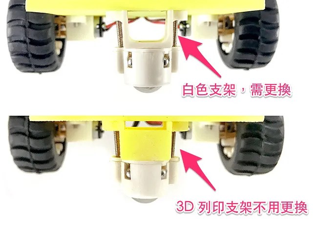 更換自走車萬向輪