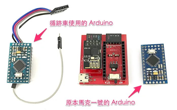 更換馬克一號 Arduino Pro Mini