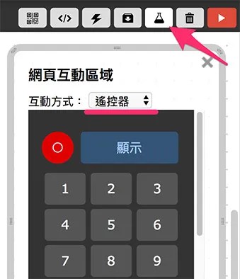 網頁操控 WABot 機器人