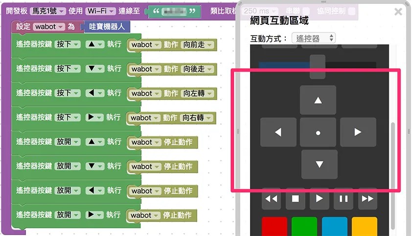 網頁操控 WABot 機器人