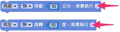凱比物聯網教室 - 移動