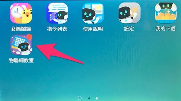 凱比物聯網教室 - 授權啟用與更新