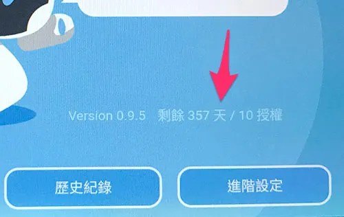 凱比物聯網教室 - 授權啟用與更新