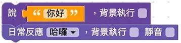 凱比物聯網教室 - 程式部署