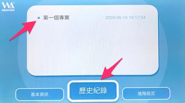 凱比物聯網教室 - 程式部署