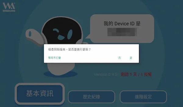 凱比物聯網教室 - 更新
