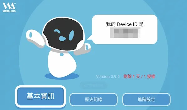 凱比物聯網教室 - 更新