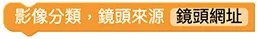 凱比物聯網教室 - 影像分類